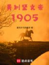 ĺ1905