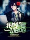 �����޸�һ��BUG