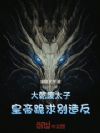 ��Ǭ��̫�ӣ��ʵ۹�����췴