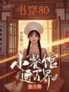 鴩80С͹ͨ磬