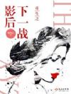 重生之下一战影后