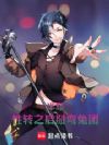 �뵺����ת֮�����ϵͳ