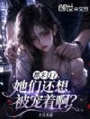 ��ĩ���ˣ����ǻ��뱻���Ű���