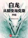 ���������ʱ亣��˹��ʼ